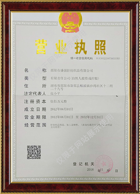 邵陽市盛強(qiáng)針紡織品有限公司,邵陽三明治網(wǎng)布加工銷售,邵陽經(jīng)編網(wǎng)眼布加工銷售,邵陽3D網(wǎng)布生產(chǎn)銷售 邵陽市盛強(qiáng)針紡織品有限公司,邵陽三明治網(wǎng)布加工銷售,邵陽經(jīng)編網(wǎng)眼布加工銷售,邵陽3D網(wǎng)布生產(chǎn)銷售